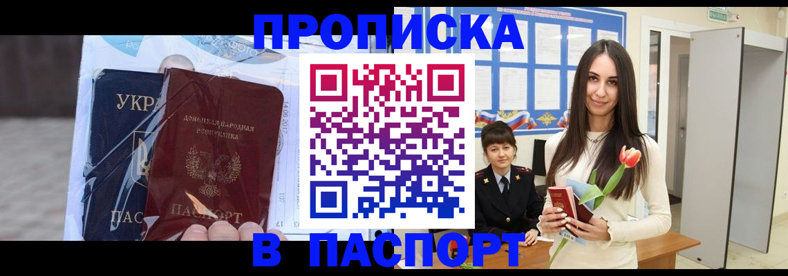 временная регистрация законно в Клине