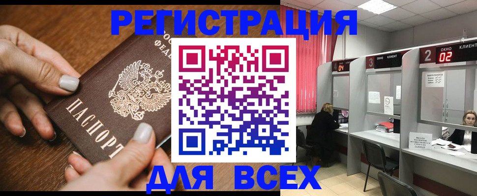 временная регистрация поиск в Клине