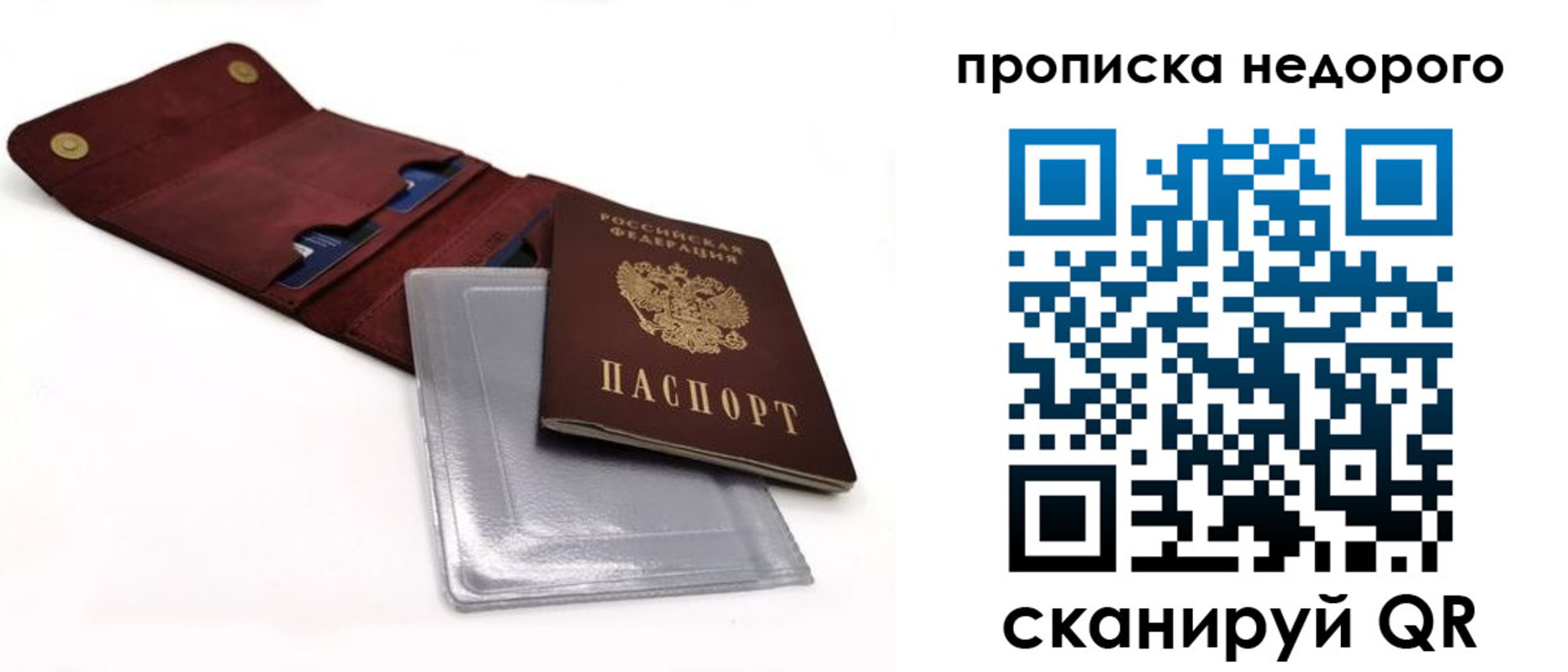 прописка для работы в Клине