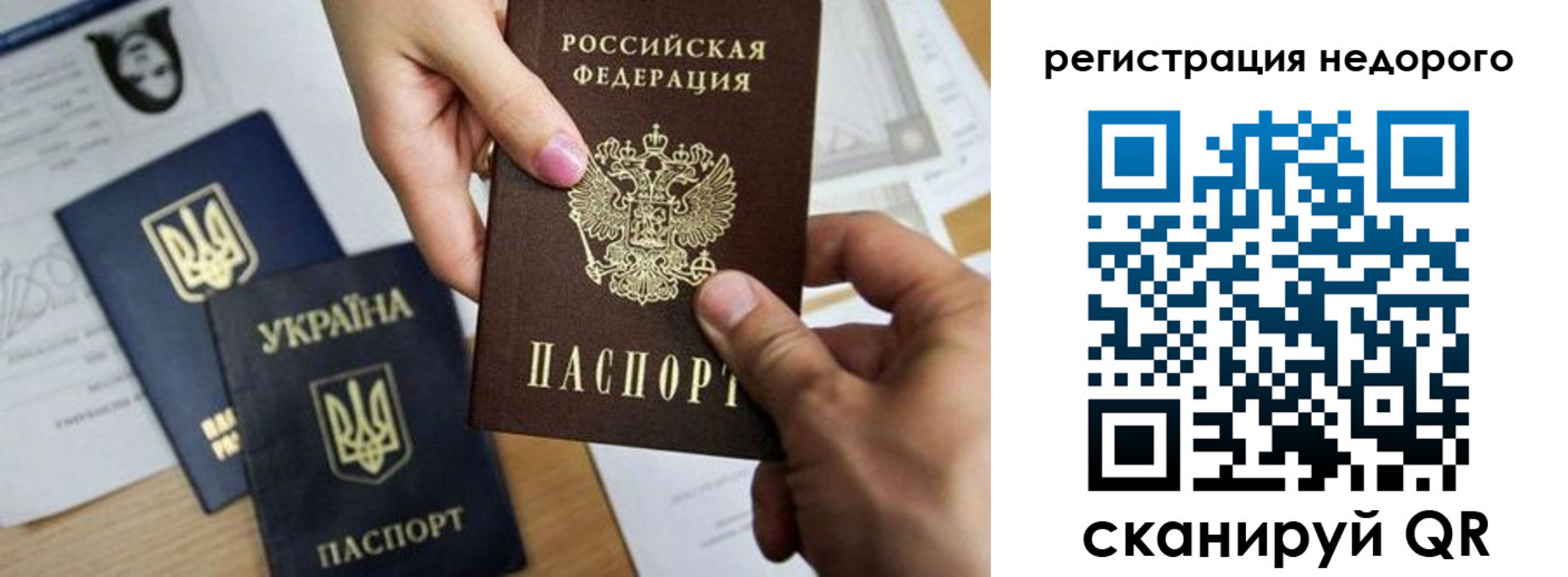 прописка ребенка в Клине