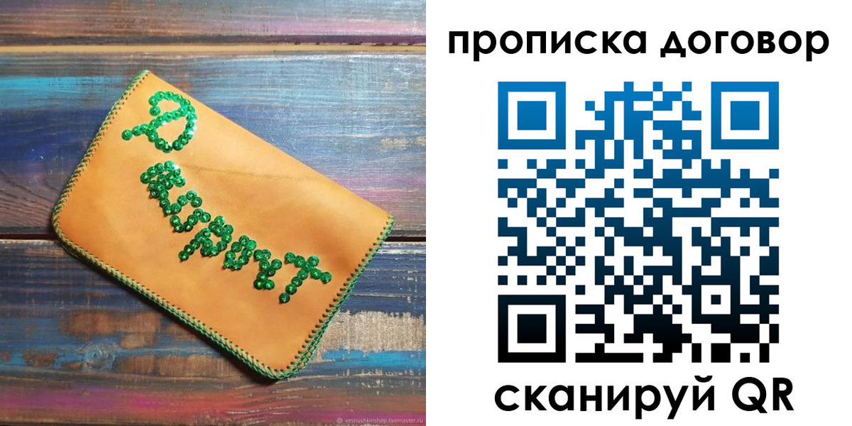 пропишу в квартире в Клине