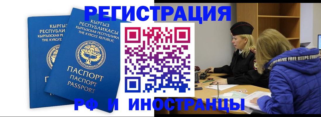 прописка для военкомата в Клине