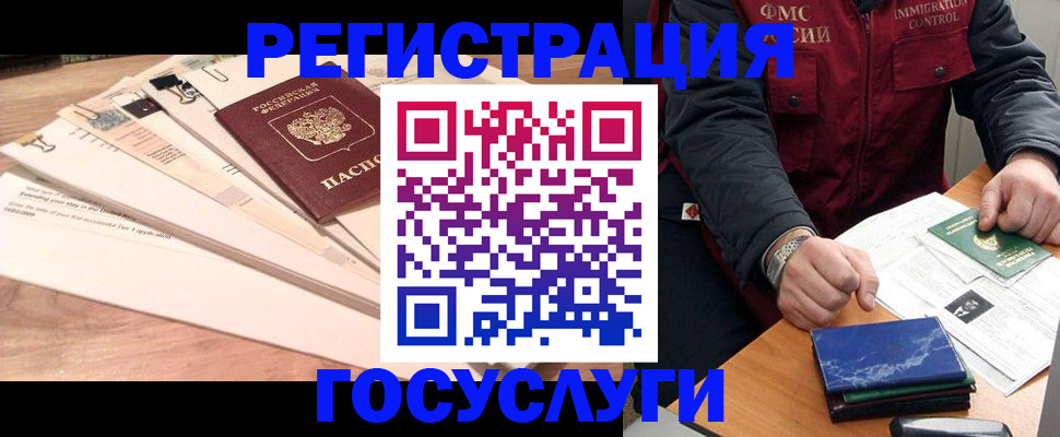 временная регистрация поиск в Клине