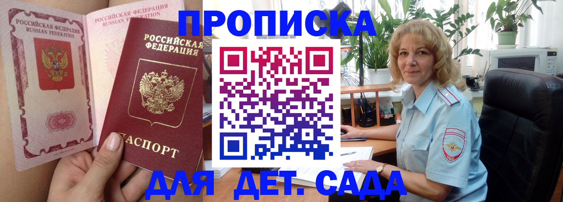 прописка в Клине