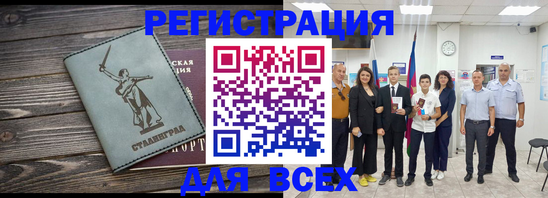 временная регистрация недорого в Клине