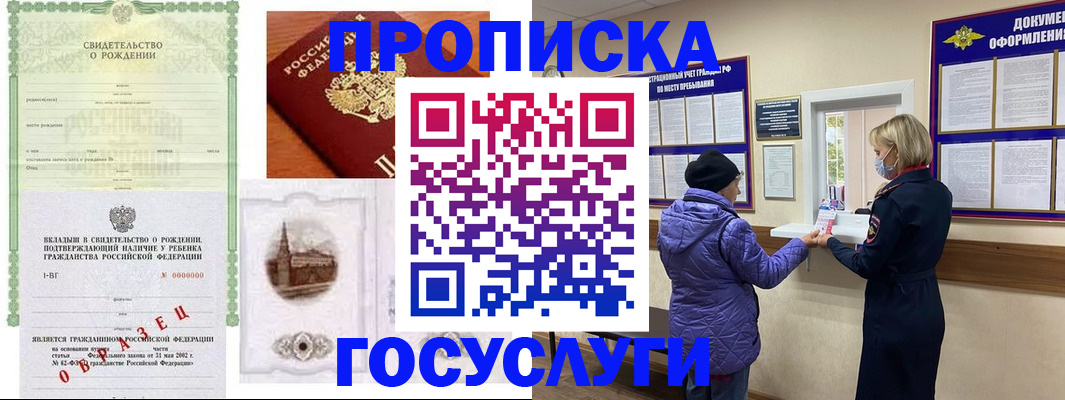 регистрация в Клине
